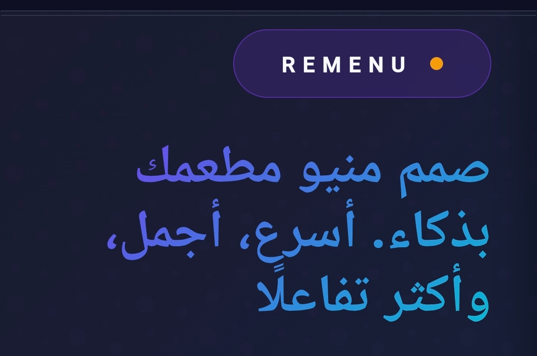 كيفية التسجيل في منصة ريمنيو Remenu خطوة بخطوة